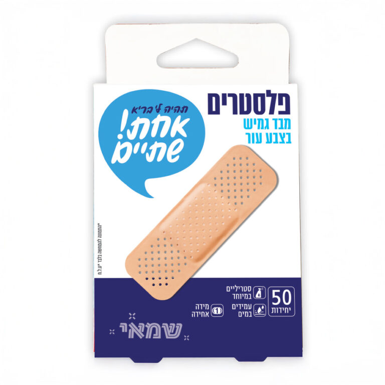 פלסטרים 50 יח' בד גמיש בצבע עור ר.שמאי