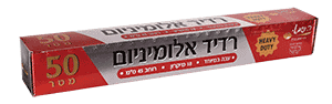 רדיד אלומיניום 50 מטר ר.שמאי