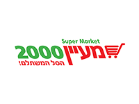מעיין 2000
