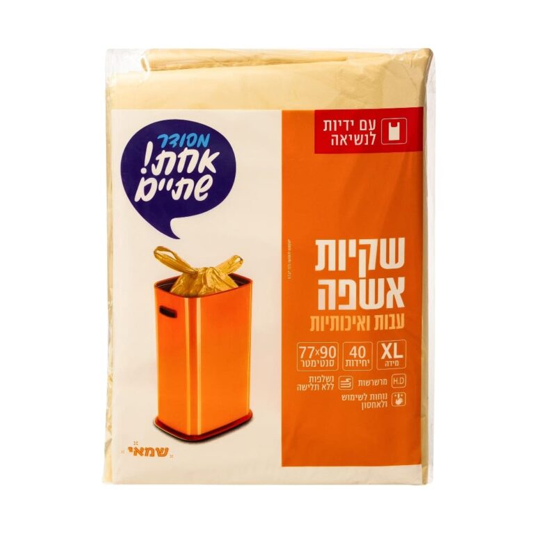 שקיות אשפה 75/90 HD קרם 40 יח' ידית שטוח מרשרש ר.שמאי