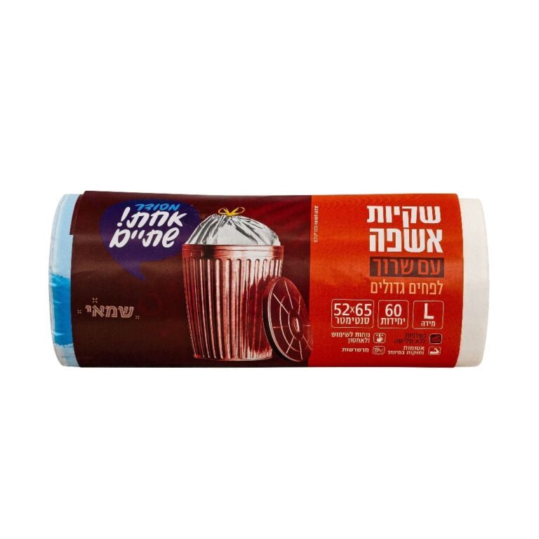שקיות אשפה שרוך 52/65 60 יח' ר.שמאי