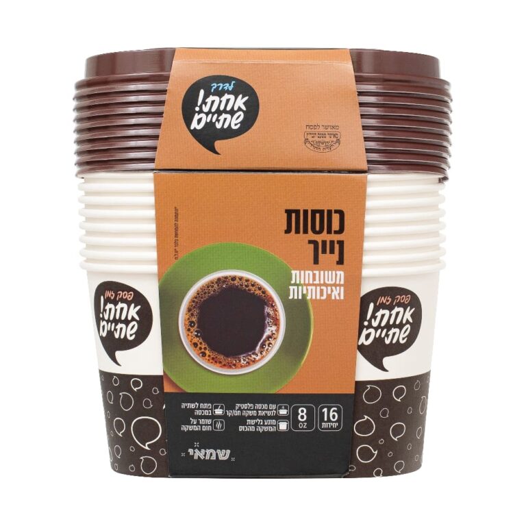 כוסות קרטון 8 OZ +מכסה ארוז 16 עד"ח אחת שתיים