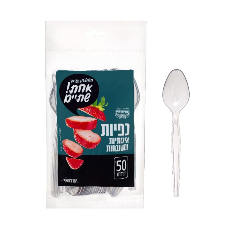 כפיות שקוף ארוז 50 י"ח ר.שמאי