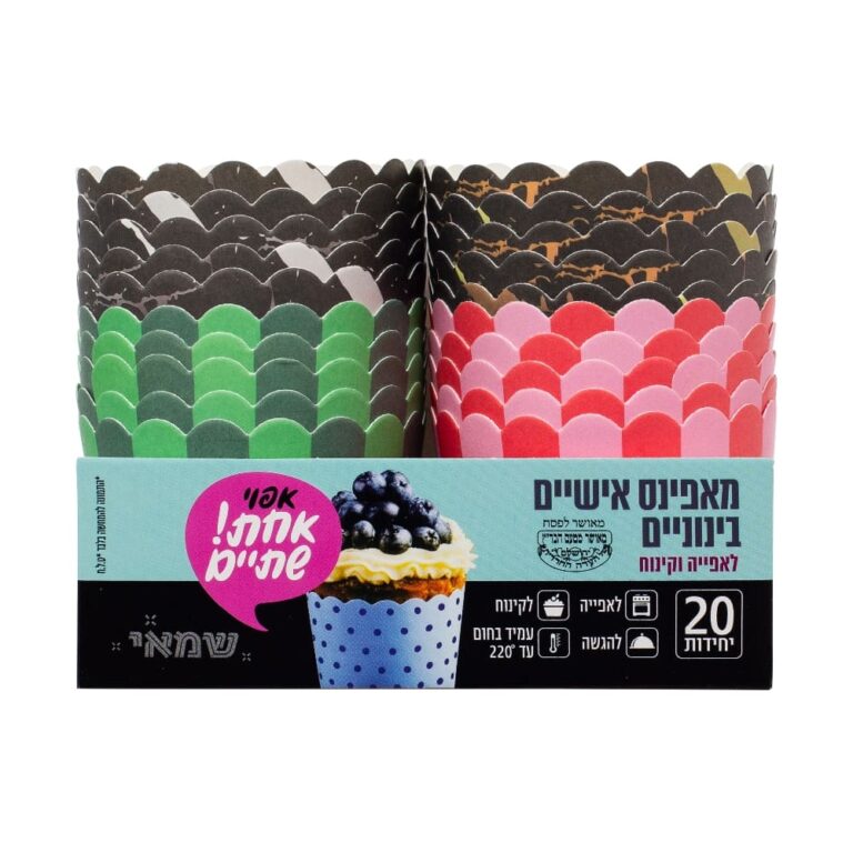 מאפינס אישיים בינוניים מנייר 20 יח' כשל''פ עד''ח אחת שתיים ר. שמאי