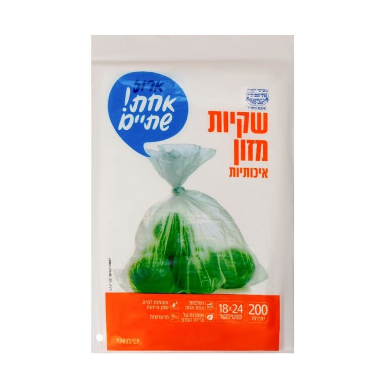 שקיות אוכל ארוז 200 יח' שטוח חמישיות ר.שמאי