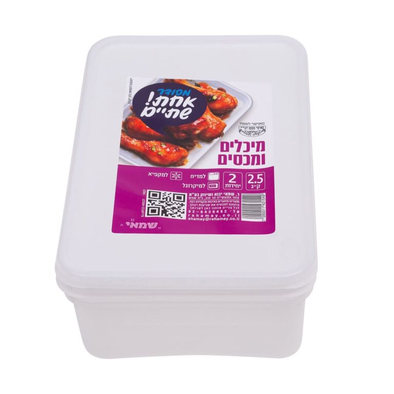 מיכל פלסטיק 2.5 ק' ארוז זוגות ר.שמאי