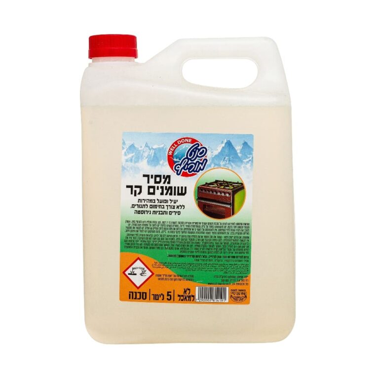 מסיר שומנים סנט מוריץ 5 ליטר