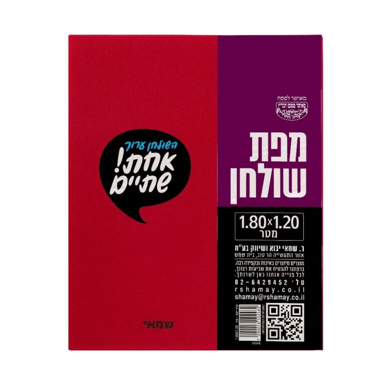 מפה אל-בד 120X180 צבעוני מעורב ר.שמאי