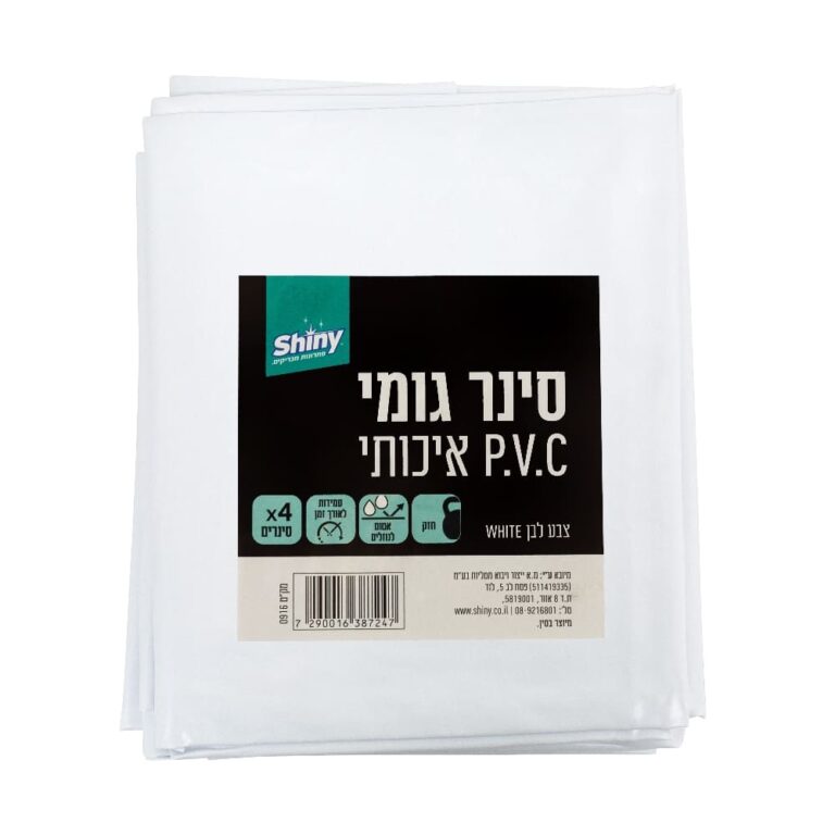 סינר P.V.C