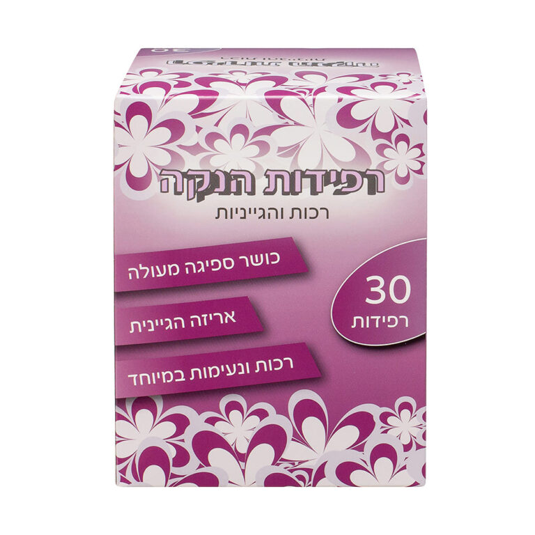 פדים להנקה 30 יח' קשת בענן