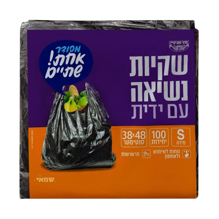 שקיות נשיאה קטן 38/48 שחור 100 יח' ר.שמאי