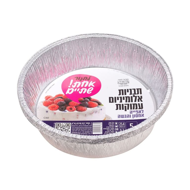 תבניות אלומיניום ארוזות C60 (י) עגול עמוק 5 יח' אחת שתיים שמאי