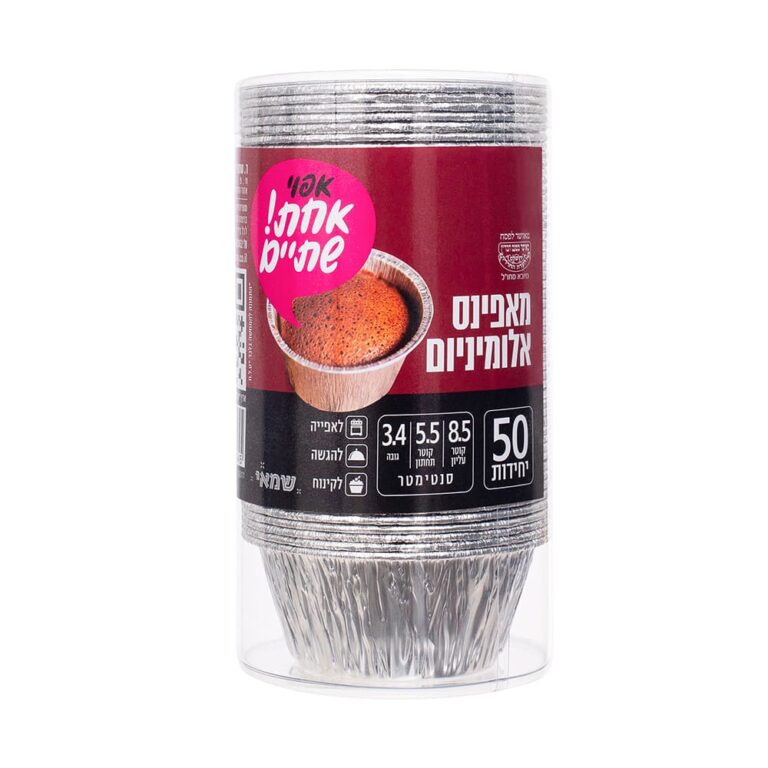 מאפינס אלומיניום ארוז 50 יח' ב-PVC כשל''פ עד''ח אחת שתיים ר. שמאי