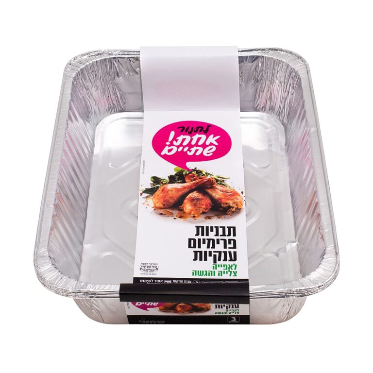 תבניות אלומיניום פרימיום ענק אמריקאי (367) ארוזות 3 יח' ר.שמאי