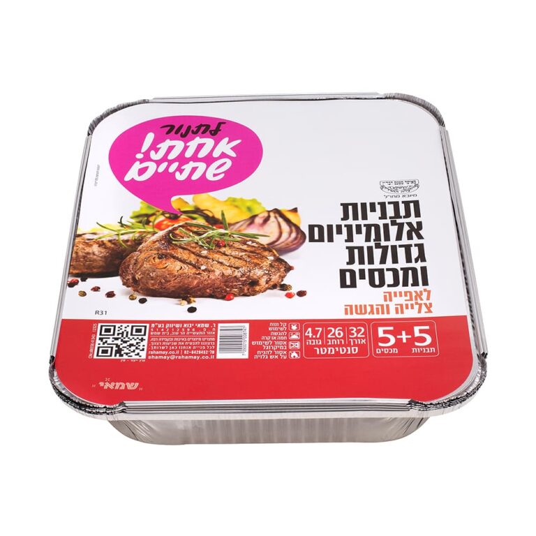 תבניות אלומיניום ארוזות R31 +מכסה ר.שמאי