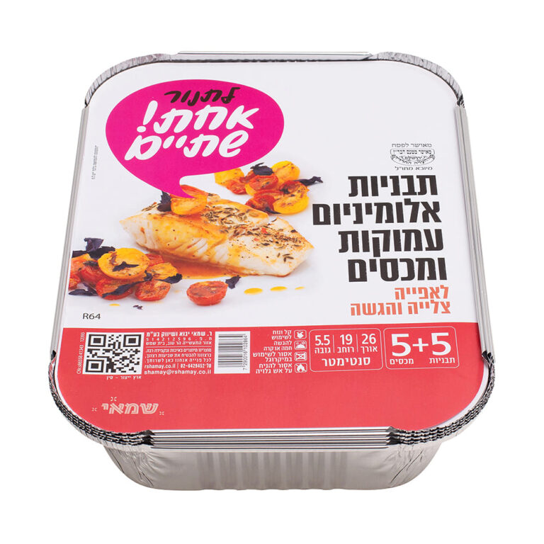 תבניות אלומיניום ארוזות R64 (חלה) +מכסה ר.שמאי