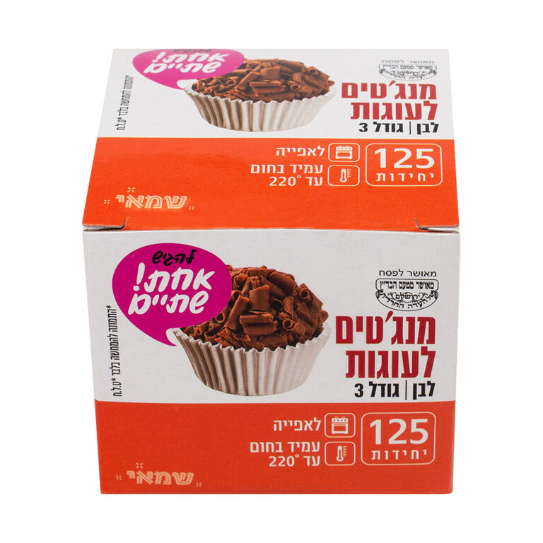 מנג'ט לאפיה מס' 3 לבן 125 יח' כשל''פ עד''ח אחת שתיים ר. שמאי