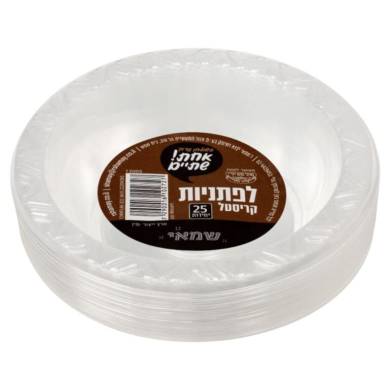 לפתניות שקופות קריסטל 25 יחי כשל''פ עד''ח אחת שתיים ר. שמאי