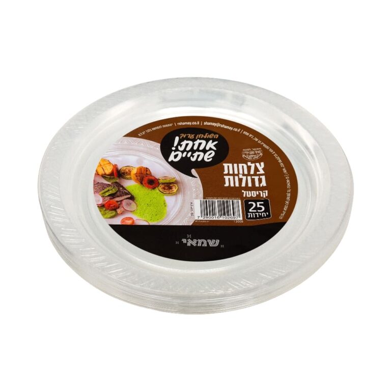 צלחות גדול שקופות קריסטל 25 יחי ר. שמאי כשל''פ עד''ח