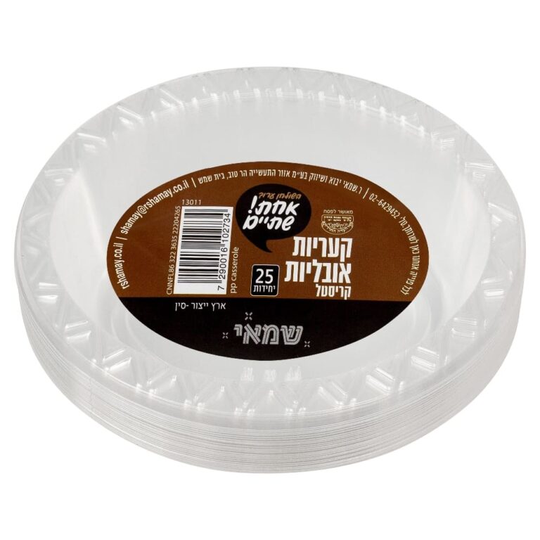 קעריות אובלי שקופות קריסטל 25 יחי כשל''פ עד''ח אחת שתיים ר. שמאי