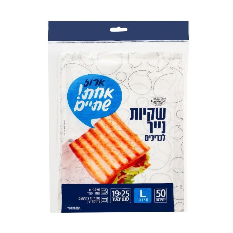 שקיות נייר 19/25 לכריכים 50 יח' L עד"ח אחת שתים ר. שמאי