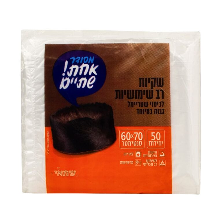 שקיות 60/70 HD לכיסוי כובעים שטוח 50 יח' ר.שמאי