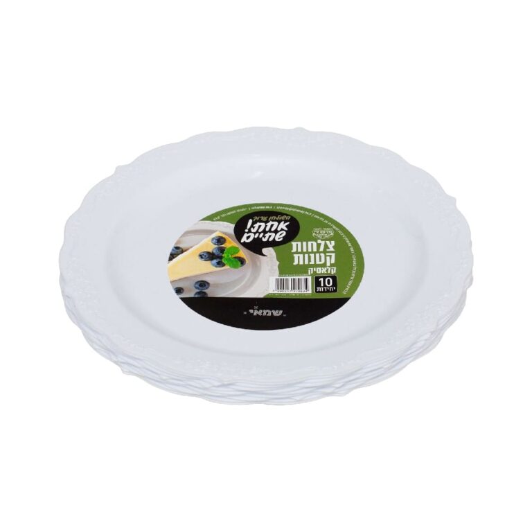 צלחות קלאסיק קטן WHITE/לבן 10 יח' ר.שמאי