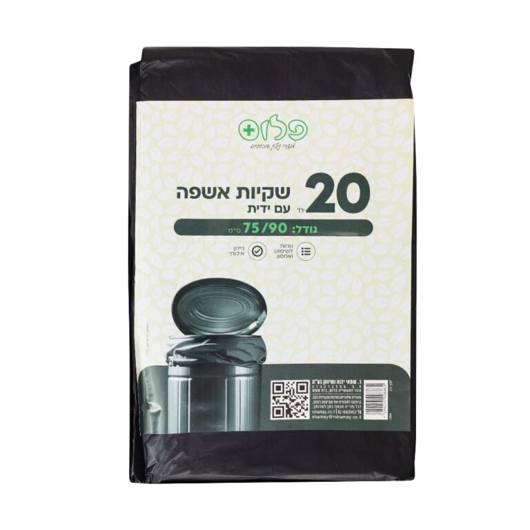 שקיות אשפה אפור LD ידית ''פלוס'' 20 יח'