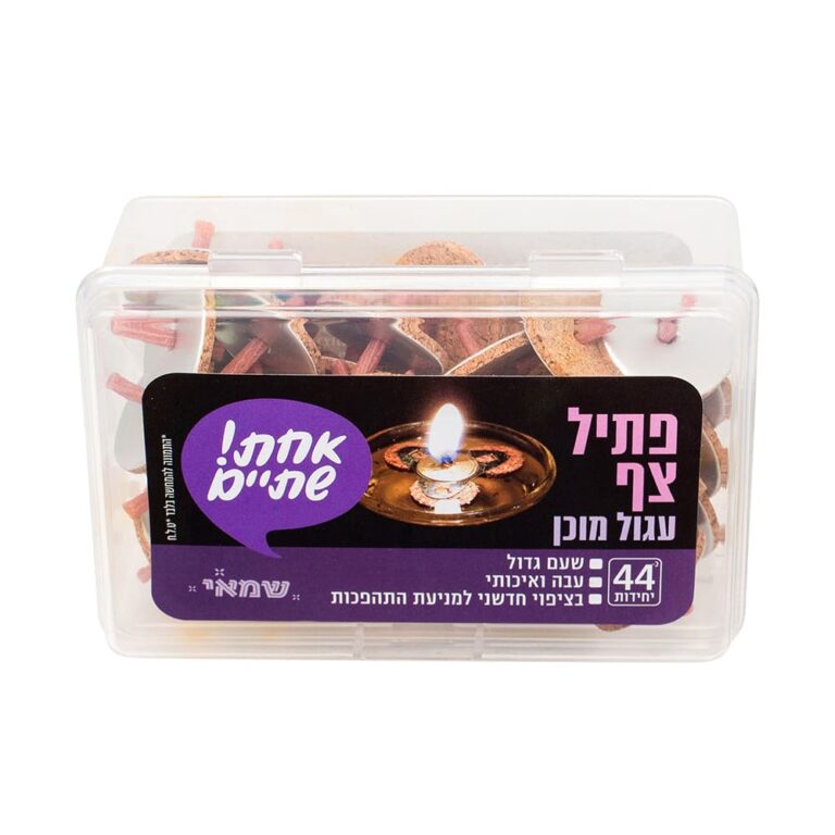 פתיל צף עגול מוכן 44 יח' איכותי ר. שמאי