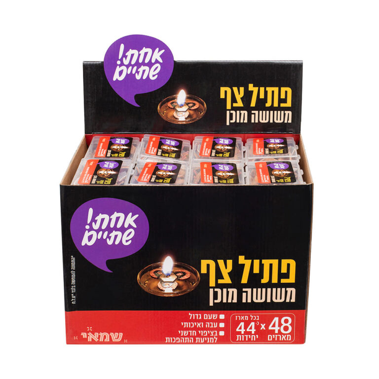 פתיל צף משושה מוכן 44 יח' איכותי ר. שמאי