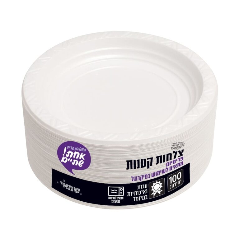 צלחות קטן 100 יח' PP פרימיום לבן כשל''פ עד''ח אחת שתיים ר. שמאי