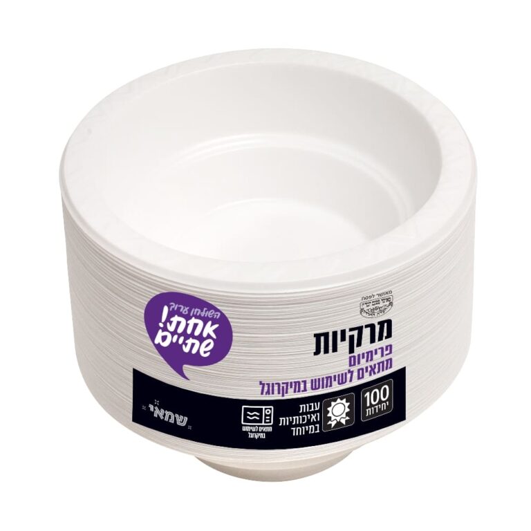 צלחות מרק 100 יח' PP פרימיום לבן כשל''פ עד''ח אחת שתיים ר. שמאי