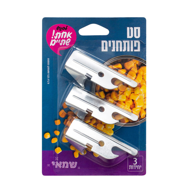 סט פותחנים שלישיות ר. שמאי