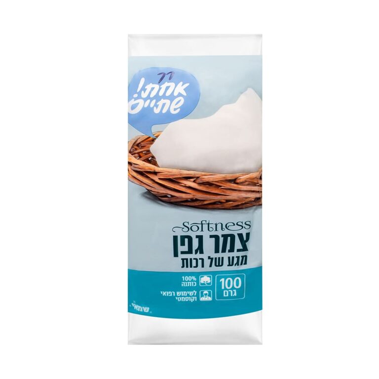 צמר גפן רפואי סופטנס 100 גר' אחת שתיים ר. שמאי