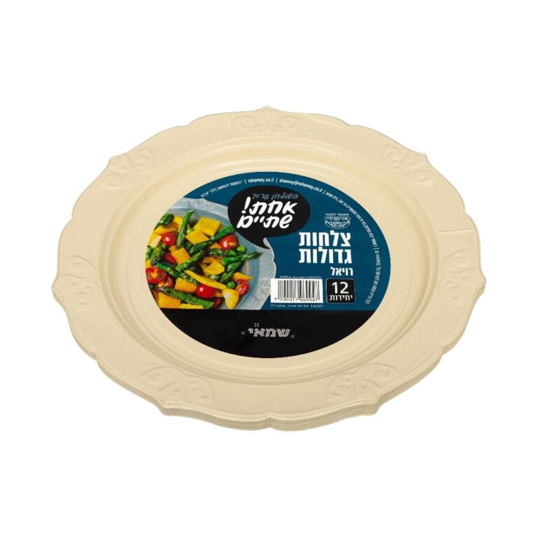 צלחות גדולות טורקיז דגם רויאל 12 יח' ר.שמאי
