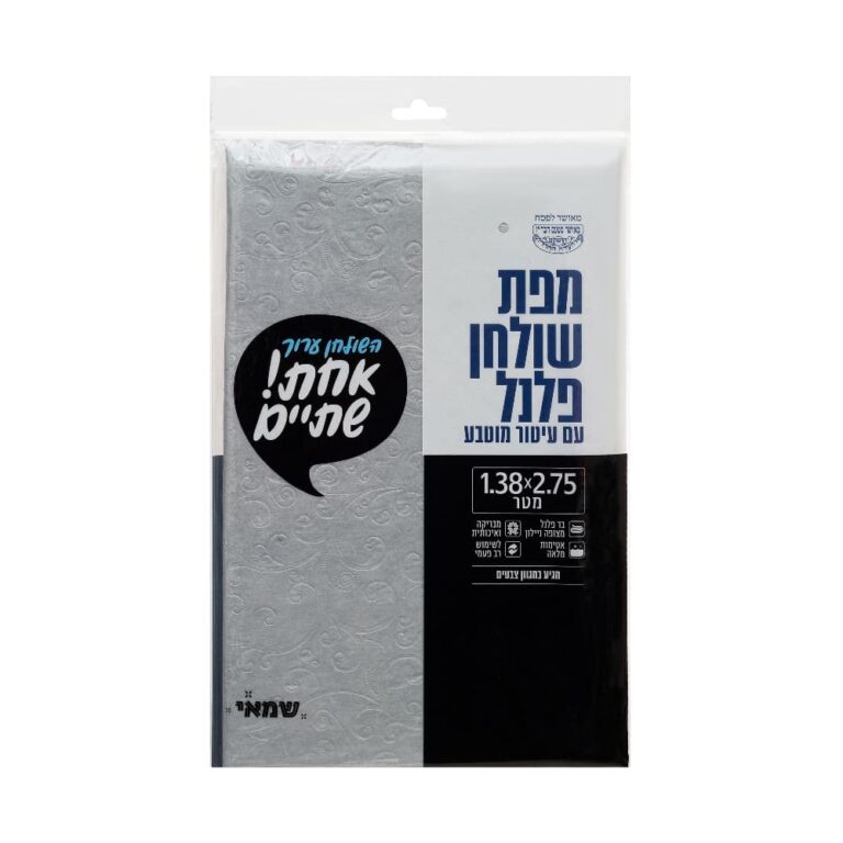 צלחות קטן Classic קרם 100 יח' למיקרוגל ר.שמאי