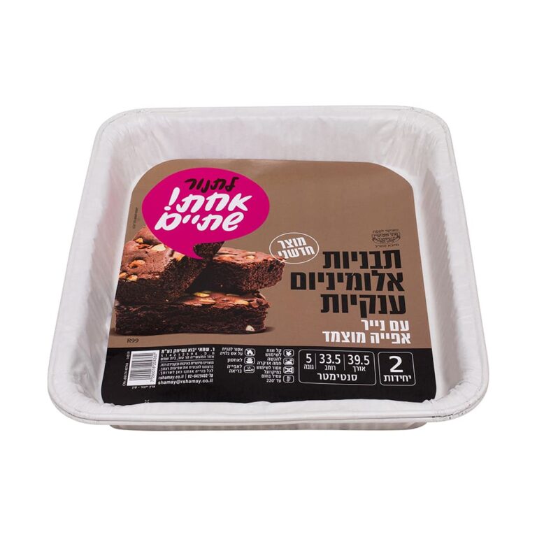 תבניות אלומיניום ענק R99 מוצמדות נייר אפיה 2 יח' אחת שתיים שמאי