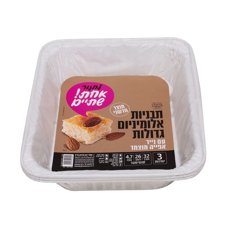 תבניות אלומיניום גדול R31 מוצמדות נייר אפיה 1-2 שמאי