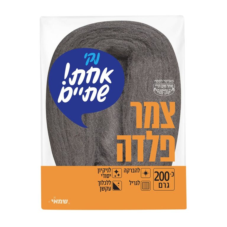 צמר פלדה 200 גר ר.שמאי