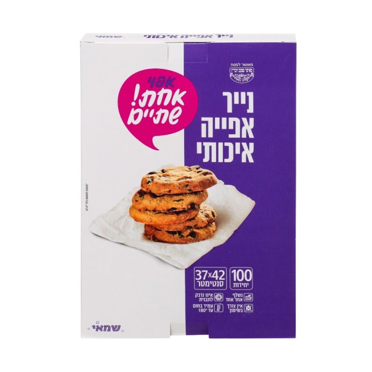 נייר אפיה בקופסא 100 דף נשלף אחד אחד כשל''פ עד''ח אחת שתיים ר. שמאי