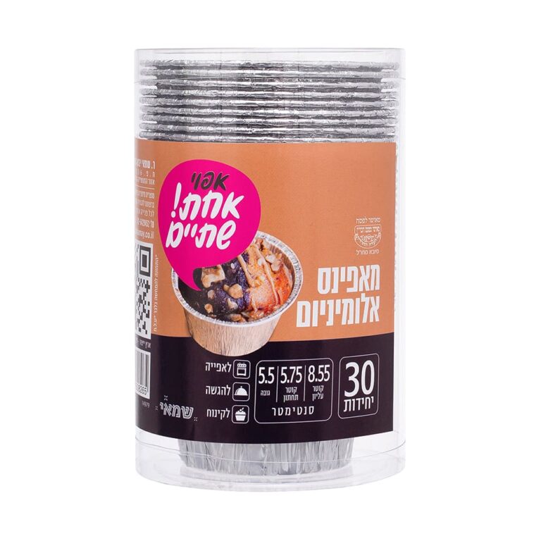 מאפינס אלומניום גדול ארוז 30 יח' ב-PVC כשל''פ עד''ח אחת שתיים ר. שמאי