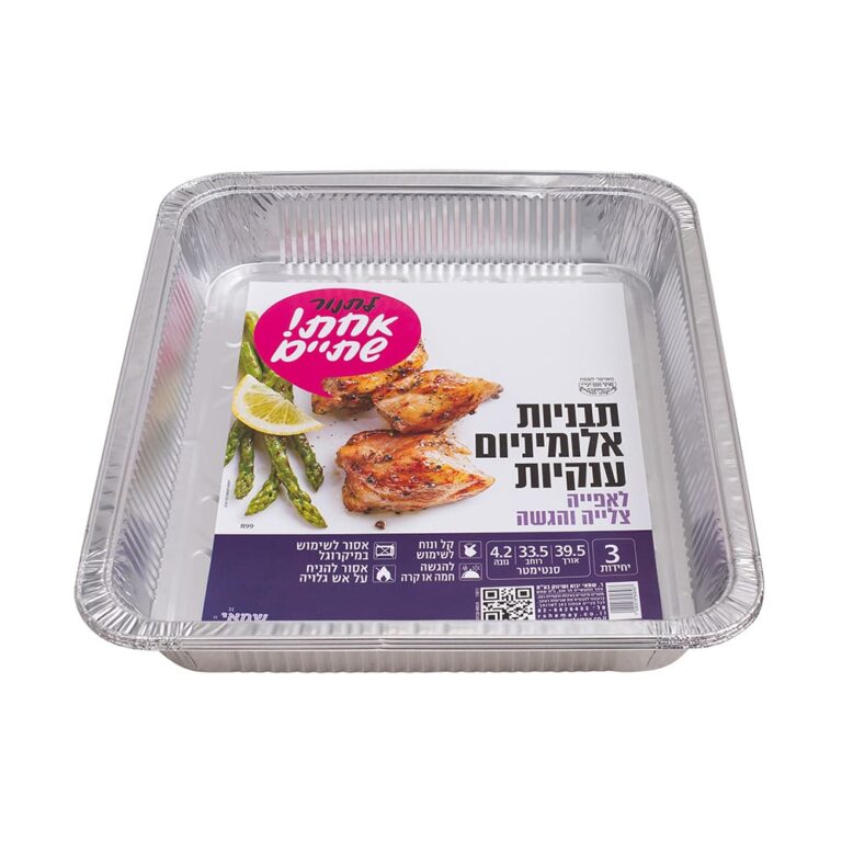 תבניות ארוזות R99 ענק (3יח) שמאי אחת שתיים