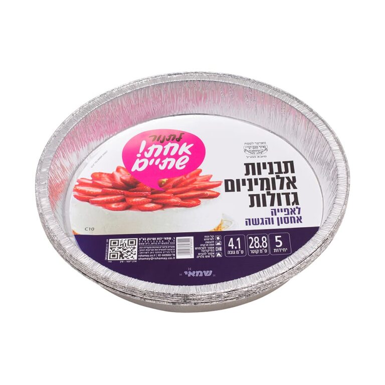 תבניות אלומיניום ארוזות C10 עגול גדול 5 יח
