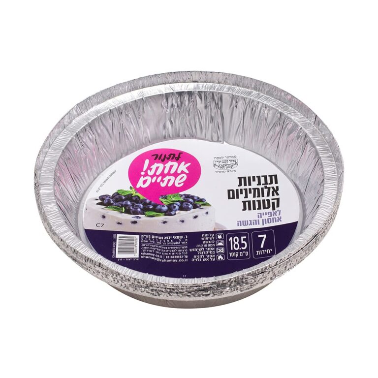 תבניות אלומיניום ארוזות C7 עגול קטן 7 יח'