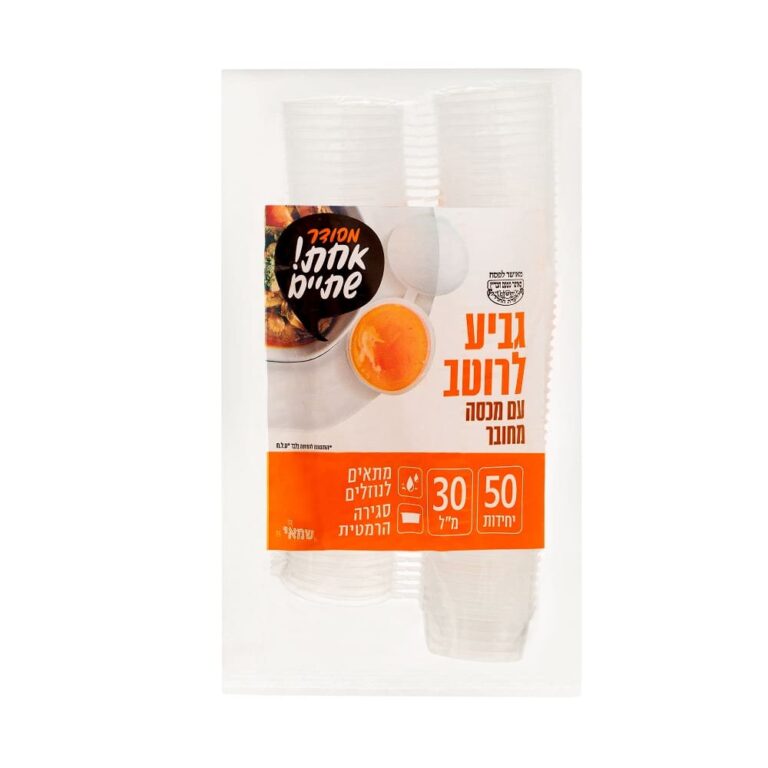 גביע לרוטב צמוד מכסה 1oz 30cc 50 יח' שמאי אחת שתיים