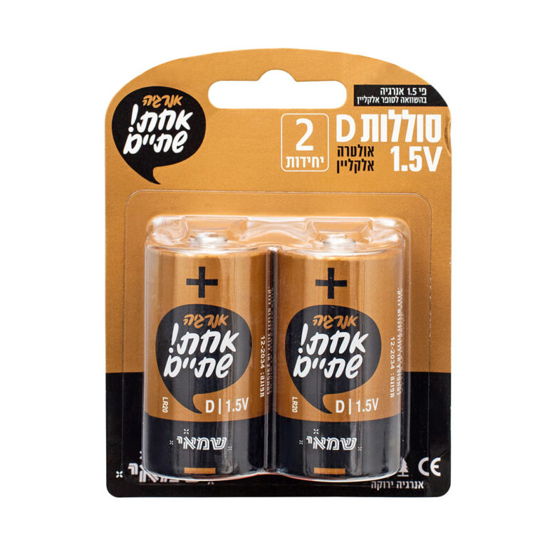 סוללה D 1.5V זוגות אלקליין ר.שמאי
