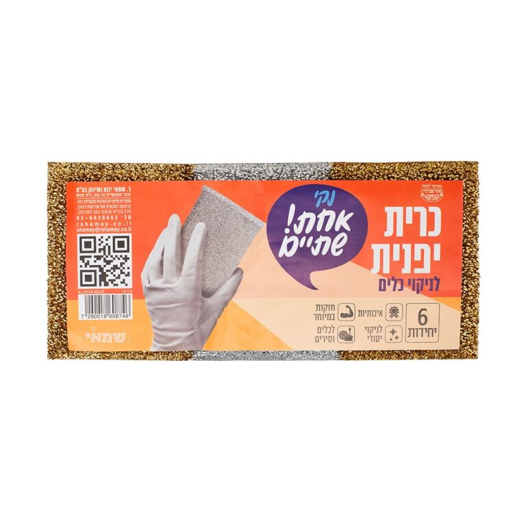 כרית יפנית כסף זהב שישיה ר.שמאי