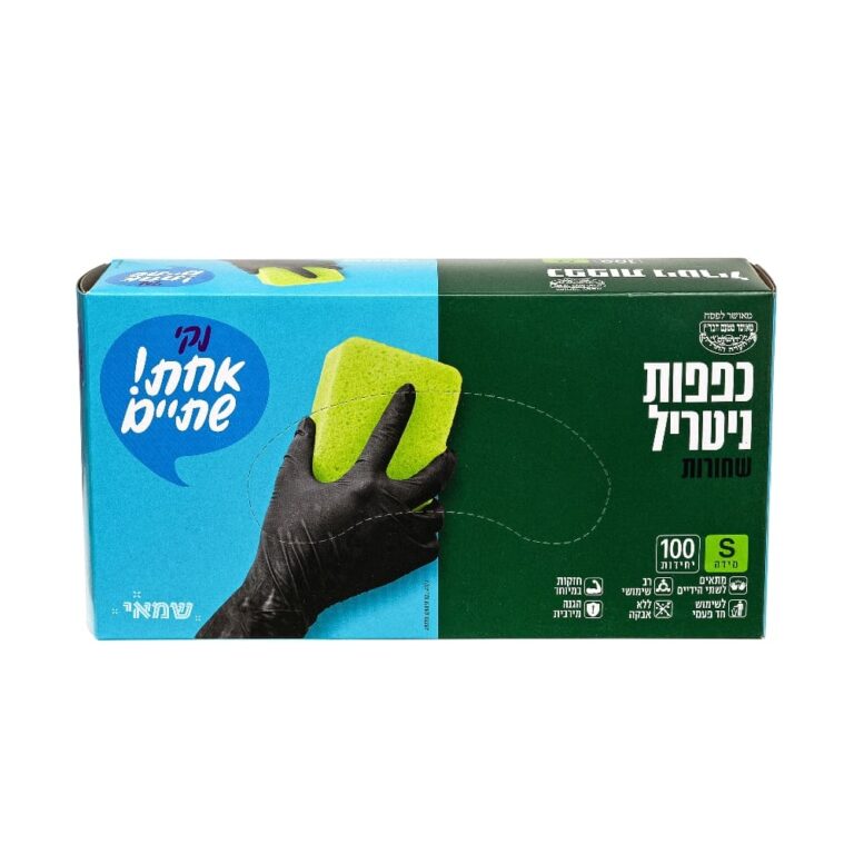כפפות שחורות -S- ניטריל 100 יח' ר.שמאי