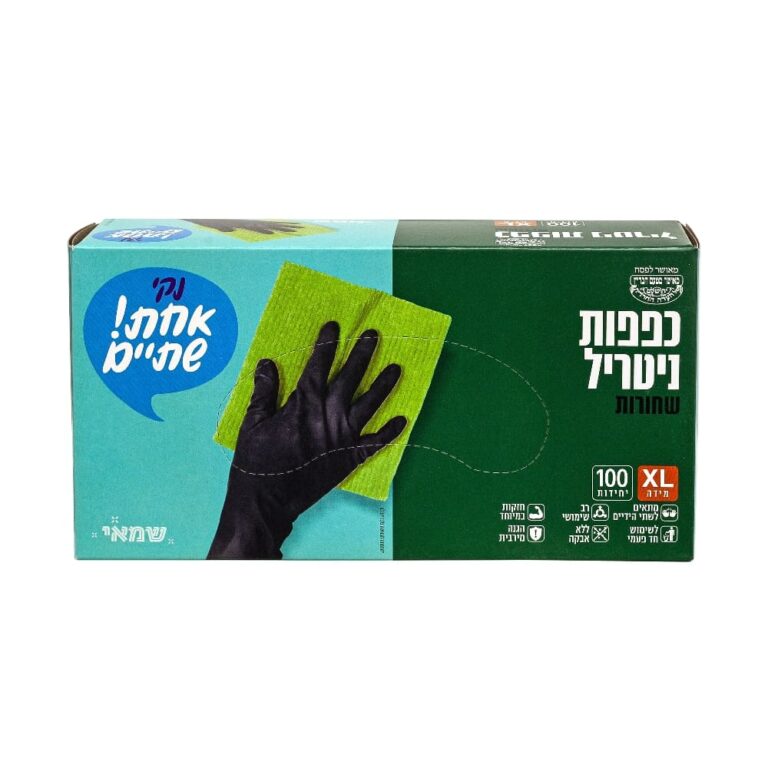 כפפות שחורות -XL- ניטריל 100 יח' ר.שמאי