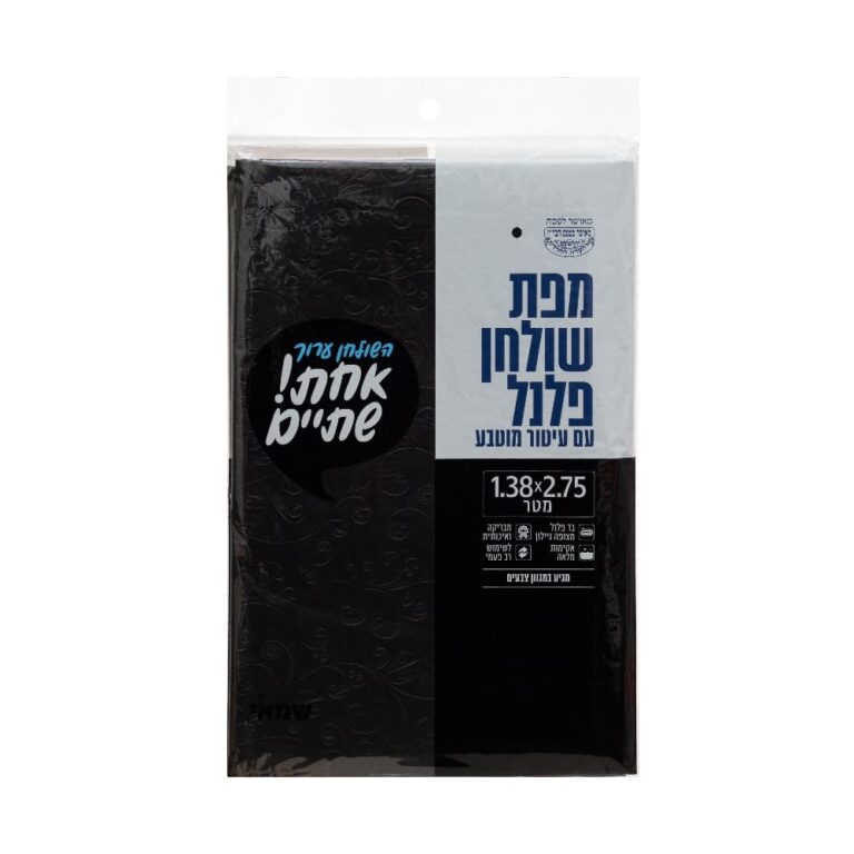 מפה חתוך פלנל מוטבעת לבן 1.38X2.75 מ' ר.שמאי